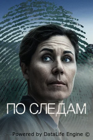 Улика